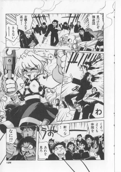 Page 126 of Sukisuki Candy Love!!