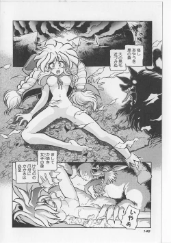 Page 149 of Sukisuki Candy Love!!