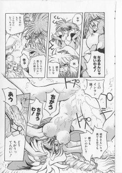 Page 158 of Sukisuki Candy Love!!