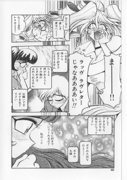 Page 42 of Sukisuki Candy Love!!