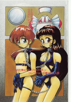 Page 5 of Sukisuki Candy Love!!