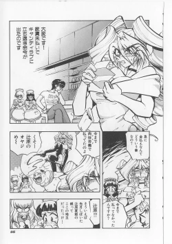 Page 97 of Sukisuki Candy Love!!