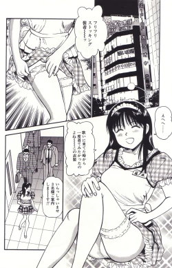 Page 107 of Hanjuku Yawaana JugyouBoiled, so Sweet Hole Lesson.