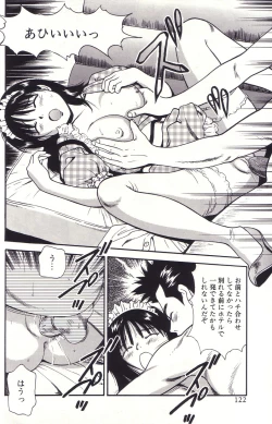 Page 119 of Hanjuku Yawaana JugyouBoiled, so Sweet Hole Lesson.