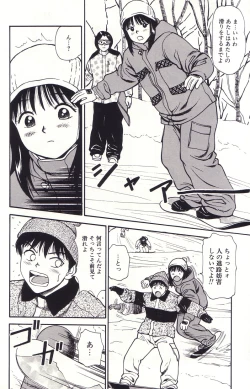 Page 127 of Hanjuku Yawaana JugyouBoiled, so Sweet Hole Lesson.