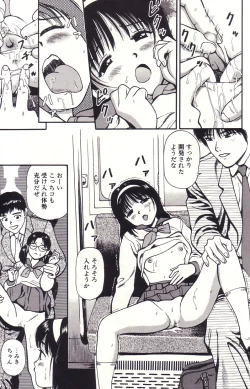 Page 12 of Hanjuku Yawaana JugyouBoiled, so Sweet Hole Lesson.