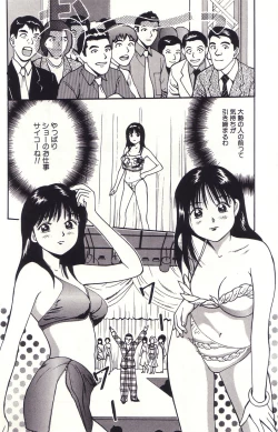 Page 149 of Hanjuku Yawaana JugyouBoiled, so Sweet Hole Lesson.