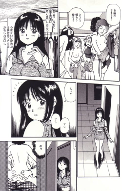 Page 150 of Hanjuku Yawaana JugyouBoiled, so Sweet Hole Lesson.