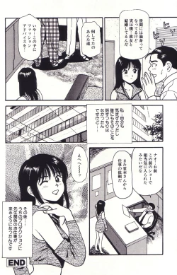 Page 161 of Hanjuku Yawaana JugyouBoiled, so Sweet Hole Lesson.