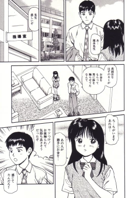 Page 166 of Hanjuku Yawaana JugyouBoiled, so Sweet Hole Lesson.