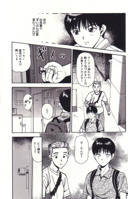 Page 22 of Hanjuku Yawaana JugyouBoiled, so Sweet Hole Lesson.