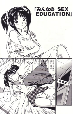 Page 38 of Hanjuku Yawaana JugyouBoiled, so Sweet Hole Lesson.