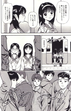 Page 5 of Hanjuku Yawaana JugyouBoiled, so Sweet Hole Lesson.