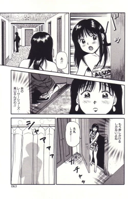 Page 60 of Hanjuku Yawaana JugyouBoiled, so Sweet Hole Lesson.