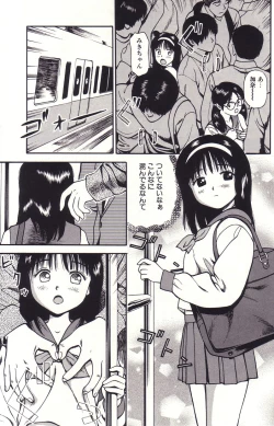 Page 6 of Hanjuku Yawaana JugyouBoiled, so Sweet Hole Lesson.