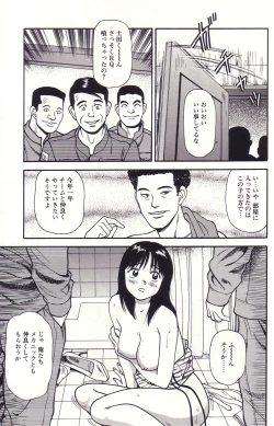 Page 72 of Hanjuku Yawaana JugyouBoiled, so Sweet Hole Lesson.