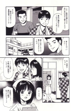 Page 80 of Hanjuku Yawaana JugyouBoiled, so Sweet Hole Lesson.
