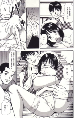 Page 82 of Hanjuku Yawaana JugyouBoiled, so Sweet Hole Lesson.