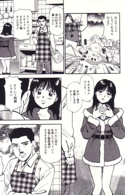 Page 94 of Hanjuku Yawaana JugyouBoiled, so Sweet Hole Lesson.