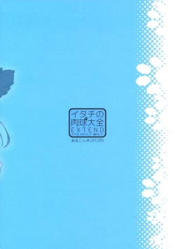 Page 2 of Itachi no Nikukyuu Taizen EXTEND