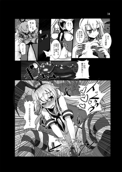 Page 14 of Zekamashichan ni Semerarete Shibori Torareru Hon -