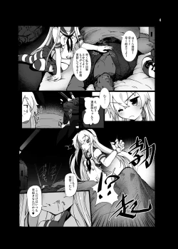 Page 4 of Zekamashichan ni Semerarete Shibori Torareru Hon -
