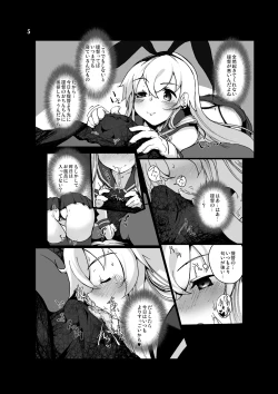 Page 5 of Zekamashichan ni Semerarete Shibori Torareru Hon -