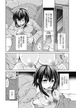 Page 114 of Shitoyaka Na Retsujyo