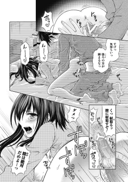 Page 124 of Shitoyaka Na Retsujyo