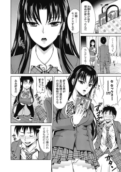 Page 146 of Shitoyaka Na Retsujyo