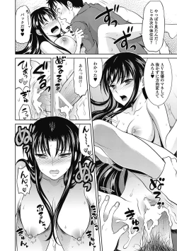 Page 156 of Shitoyaka Na Retsujyo