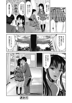 Page 160 of Shitoyaka Na Retsujyo