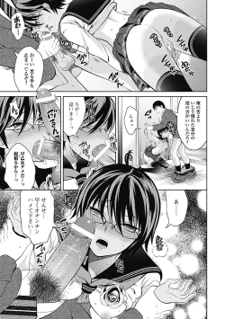 Page 173 of Shitoyaka Na Retsujyo