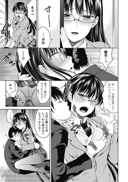 Page 33 of Shitoyaka Na Retsujyo