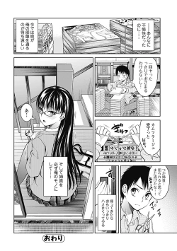 Page 40 of Shitoyaka Na Retsujyo