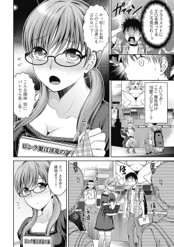 Page 58 of Shitoyaka Na Retsujyo