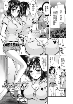 Page 93 of Shitoyaka Na Retsujyo