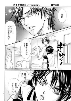 Page 13 of Kozouya Dokuhon MIX