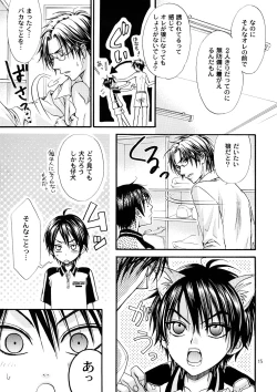 Page 14 of Kozouya Dokuhon MIX