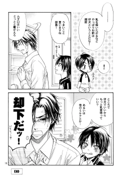 Page 16 of Kozouya Dokuhon MIX