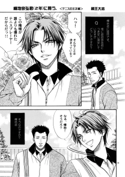 Page 17 of Kozouya Dokuhon MIX