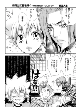 Page 21 of Kozouya Dokuhon MIX