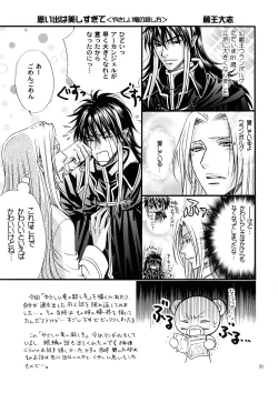 Page 28 of Kozouya Dokuhon MIX