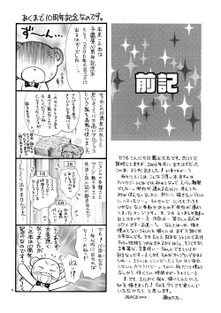 Page 3 of Kozouya Dokuhon MIX