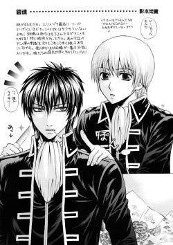 Page 48 of Kozouya Dokuhon MIX