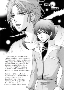 Page 49 of Kozouya Dokuhon MIX