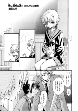 Page 4 of Kozouya Dokuhon MIX