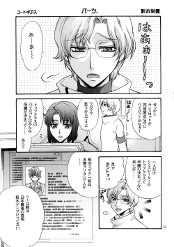 Page 50 of Kozouya Dokuhon MIX