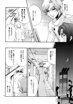 Page 51 of Kozouya Dokuhon MIX