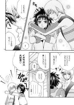 Page 67 of Kozouya Dokuhon MIX